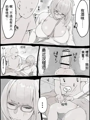 [多肉色物] 泥酔巨乳女、連続中出し、最終電車にて。[中国翻译]_0004