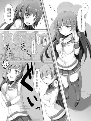 [懐中汁娘 (もなか)] 磯風痴●被害_0003