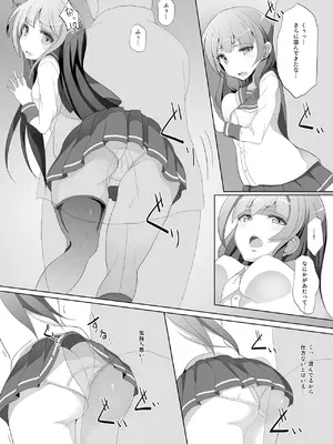 [懐中汁娘 (もなか)] 磯風痴●被害_0004