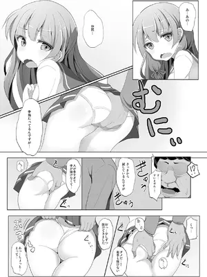 [懐中汁娘 (もなか)] 磯風痴●被害_0006