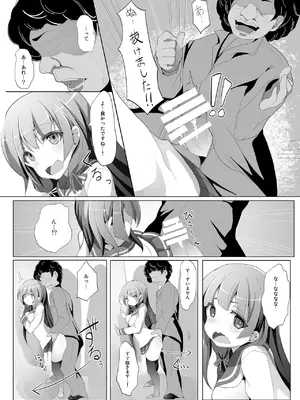 [懐中汁娘 (もなか)] 磯風痴●被害_0007