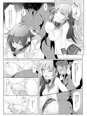 [懐中汁娘 (もなか)] 磯風痴●被害_0009