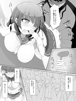 [懐中汁娘 (もなか)] 磯風痴●被害_0010