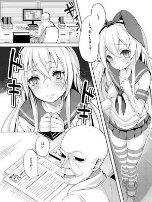 [懐中汁娘 (もなか)] 艦〇が実戦配備されるまで2_0004