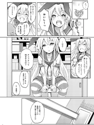 [懐中汁娘 (もなか)] 艦〇が実戦配備されるまで2_0007
