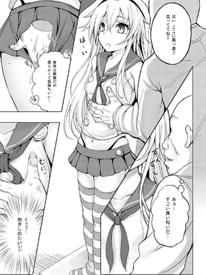 [懐中汁娘 (もなか)] 艦〇が実戦配備されるまで2_0008