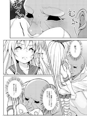 [懐中汁娘 (もなか)] 艦〇が実戦配備されるまで2_0009