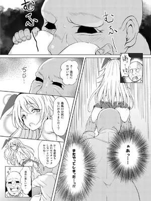 [懐中汁娘 (もなか)] 艦〇が実戦配備されるまで2_0012