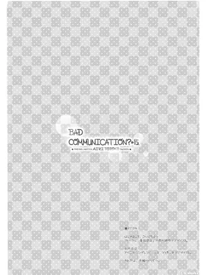 [童話建設 (野村輝弥)] BAD COMMUNICATION？15 (アイドルマスター シンデレラガールズ) [DL版]_0004
