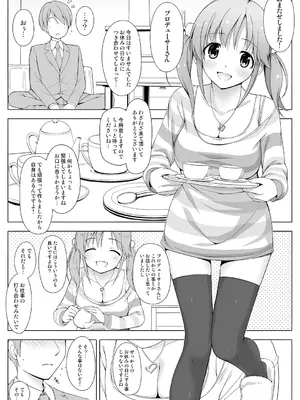 [童話建設 (野村輝弥)] BAD COMMUNICATION？15 (アイドルマスター シンデレラガールズ) [DL版]_0005