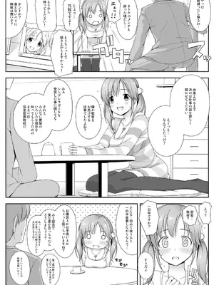 [童話建設 (野村輝弥)] BAD COMMUNICATION？15 (アイドルマスター シンデレラガールズ) [DL版]_0007