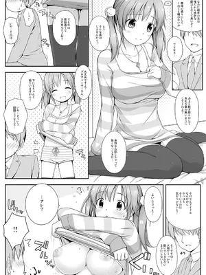 [童話建設 (野村輝弥)] BAD COMMUNICATION？15 (アイドルマスター シンデレラガールズ) [DL版]_0008