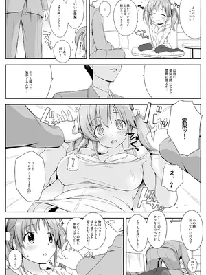 [童話建設 (野村輝弥)] BAD COMMUNICATION？15 (アイドルマスター シンデレラガールズ) [DL版]_0009