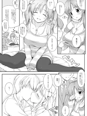 [童話建設 (野村輝弥)] BAD COMMUNICATION？15 (アイドルマスター シンデレラガールズ) [DL版]_0010