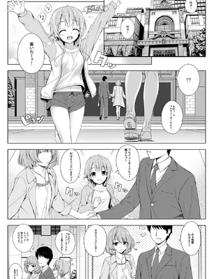 [童話建設 (野村輝弥)] session_0006