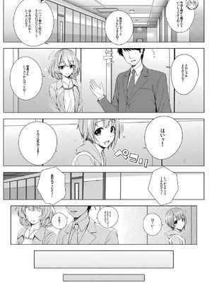 [童話建設 (野村輝弥)] session_0007