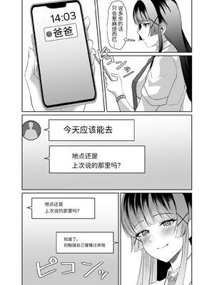 [P&I (来る節)] この写真拡散されたくなかったら生乳晒して性処理しろよ_0004