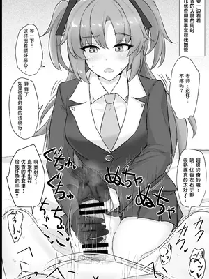 [白銀木犀 (ぽし)] 早瀬ユウカの太ももで抜きたい (ブルーアーカイブ)｜想用早濑优香的大腿来尽情发泄 [牛肉X茗芽汉化] [DL版]_0006