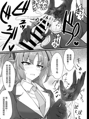 [白銀木犀 (ぽし)] 早瀬ユウカの太ももで抜きたい (ブルーアーカイブ)｜想用早濑优香的大腿来尽情发泄 [牛肉X茗芽汉化] [DL版]_0007
