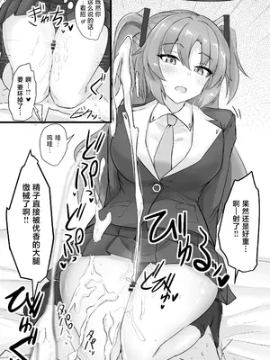 [白銀木犀 (ぽし)] 早瀬ユウカの太ももで抜きたい (ブルーアーカイブ)｜想用早濑优香的大腿来尽情发泄 [牛肉X茗芽汉化] [DL版]_0009