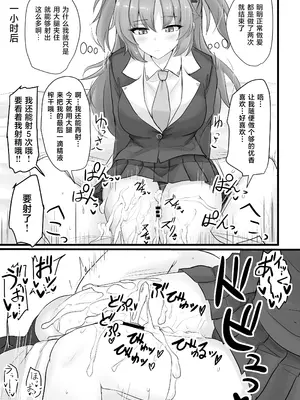 [白銀木犀 (ぽし)] 早瀬ユウカの太ももで抜きたい (ブルーアーカイブ)｜想用早濑优香的大腿来尽情发泄 [牛肉X茗芽汉化] [DL版]_0011