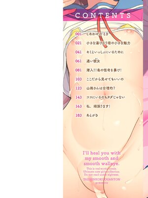 [大秦国王安敦] つるぷにワレメでいやしてあげるわ [DL版]_0002