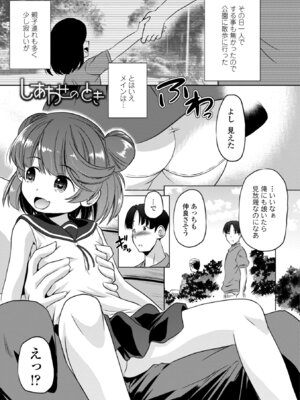 [大秦国王安敦] つるぷにワレメでいやしてあげるわ [DL版]_0003