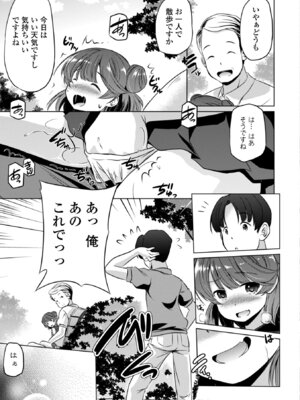 [大秦国王安敦] つるぷにワレメでいやしてあげるわ [DL版]_0005