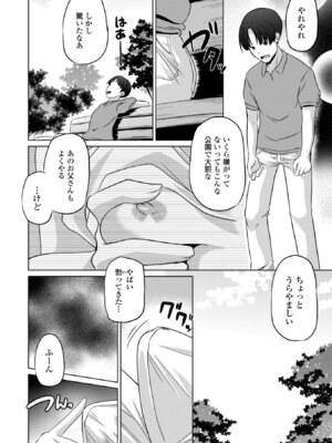 [大秦国王安敦] つるぷにワレメでいやしてあげるわ [DL版]_0006