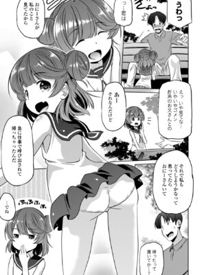 [大秦国王安敦] つるぷにワレメでいやしてあげるわ [DL版]_0007
