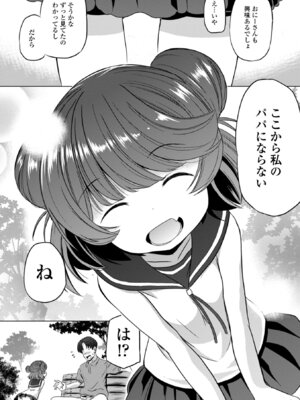 [大秦国王安敦] つるぷにワレメでいやしてあげるわ [DL版]_0008