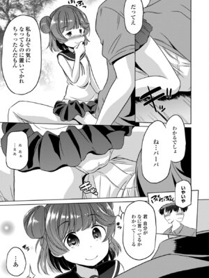 [大秦国王安敦] つるぷにワレメでいやしてあげるわ [DL版]_0009