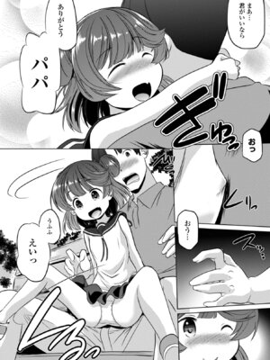 [大秦国王安敦] つるぷにワレメでいやしてあげるわ [DL版]_0010