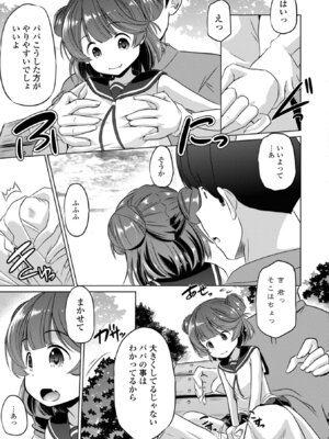 [大秦国王安敦] つるぷにワレメでいやしてあげるわ [DL版]_0011