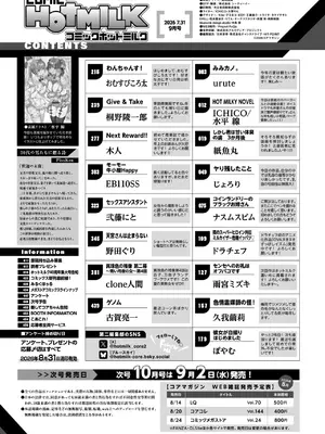 コミックホットミルク 2026年9月号 [DL版]_0002