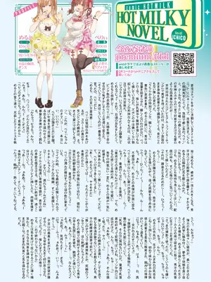 コミックホットミルク 2026年9月号 [DL版]_0011