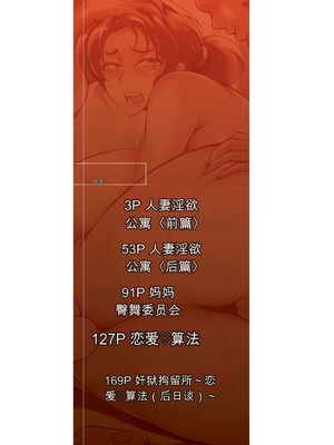[スタン☆ゴイゴビッチ] 肉欲巨乳妻 とある人妻淫欲マンションにて [DL版][简中翻译][机翻]_002