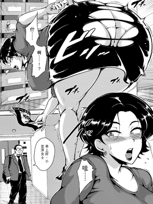 [スタン☆ゴイゴビッチ] 肉欲巨乳妻 とある人妻淫欲マンションにて [DL版][简中翻译][机翻]_004