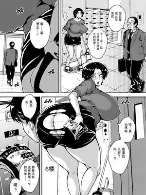 [スタン☆ゴイゴビッチ] 肉欲巨乳妻 とある人妻淫欲マンションにて [DL版][简中翻译][机翻]_005