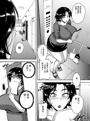 [スタン☆ゴイゴビッチ] 肉欲巨乳妻 とある人妻淫欲マンションにて [DL版][简中翻译][机翻]_006