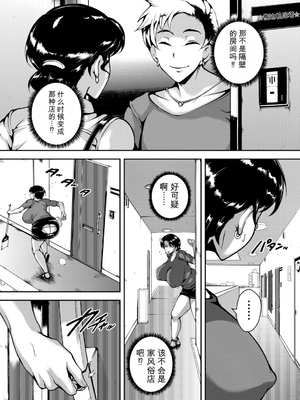 [スタン☆ゴイゴビッチ] 肉欲巨乳妻 とある人妻淫欲マンションにて [DL版][简中翻译][机翻]_007