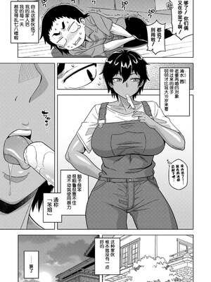 [高津]ちょっと美人で胸がデカくてエロいだけのバカ姉ぇ+特典 [中国翻訳][無修正][去码]_006
