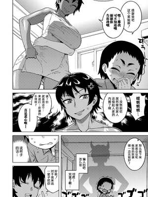 [高津]ちょっと美人で胸がデカくてエロいだけのバカ姉ぇ+特典 [中国翻訳][無修正][去码]_009