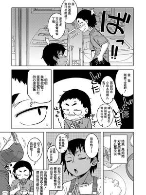 [高津]ちょっと美人で胸がデカくてエロいだけのバカ姉ぇ+特典 [中国翻訳][無修正][去码]_012