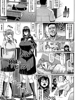 [アヘ丸] アヘっ娘♡天国_008