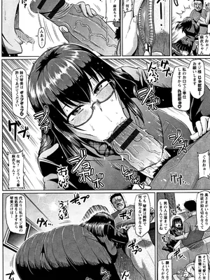 [アヘ丸] アヘっ娘♡天国_009