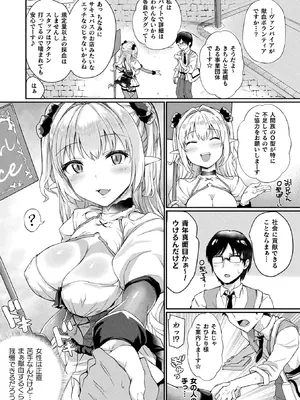 [あまみや真実] 淫惑ア・ラ・モード_006