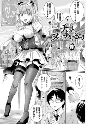 [あまみや真実] 淫惑ア・ラ・モード_005