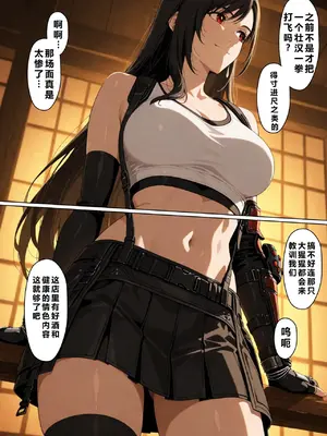 [重度NTR爱好者个人翻译][NTレボ] 看板娘の金銭事情6_00006