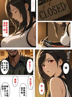 [重度NTR爱好者个人翻译][NTレボ] 看板娘の金銭事情6_00007